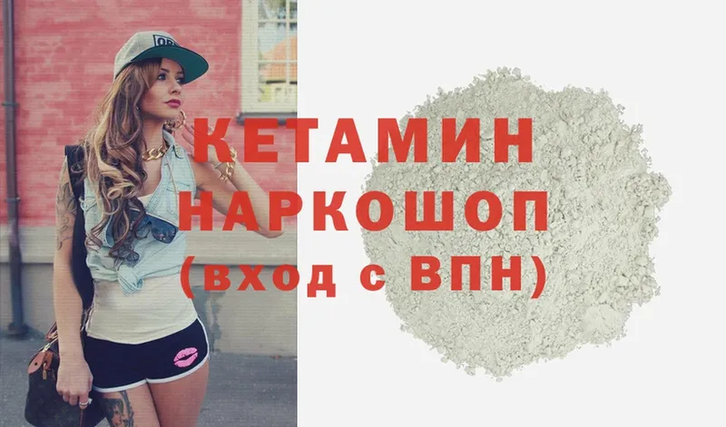 Кетамин ketamine  МЕГА вход  это Telegram  дарнет шоп  Пудож 