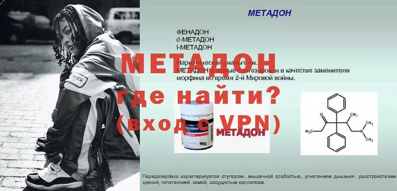 продажа наркотиков  Пудож  Метадон VHQ 